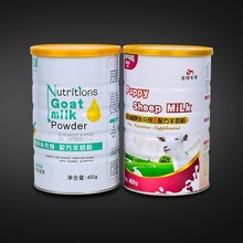 新疆驼乳粉铁罐，空奶粉铁罐，带珠高盖铁罐，蛋白粉铁罐，圆罐