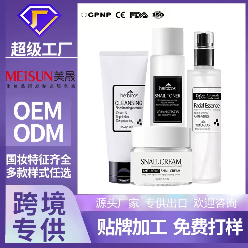 定制蜗牛套装洗面奶莹润紧致肌肤洁面滋润毛孔补水保湿泡沫洁面乳