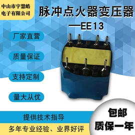 燃烧器配件;电源变压器;点火器