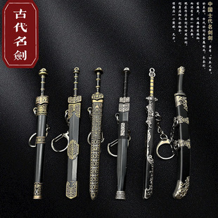 Ancient Famous Sword Zinc Alloy Qin Shihuang Yue King Sword Ruyi Sword Han Sword with Sheath Weapon Model Hanging Jewelry Keychain