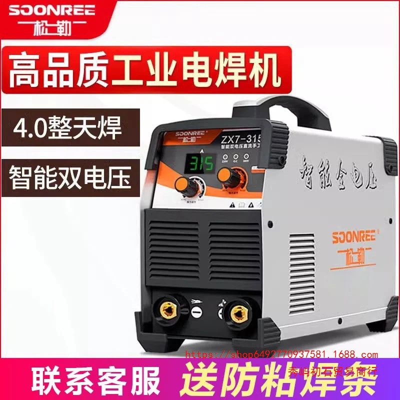 松勒315 400电焊机工业级双电压220v 380v两用全自动家用小型纯铜