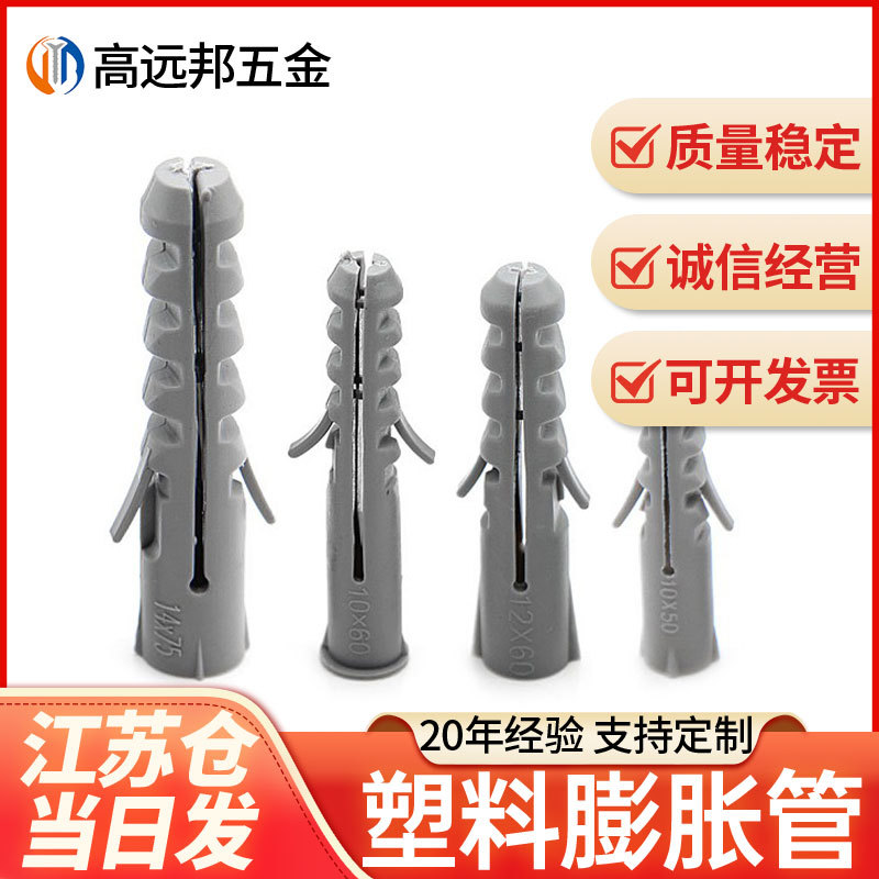 现货塑料膨胀管尼龙涨塞自攻螺丝胶塞胀管M8*50M10*50M12*6014*75