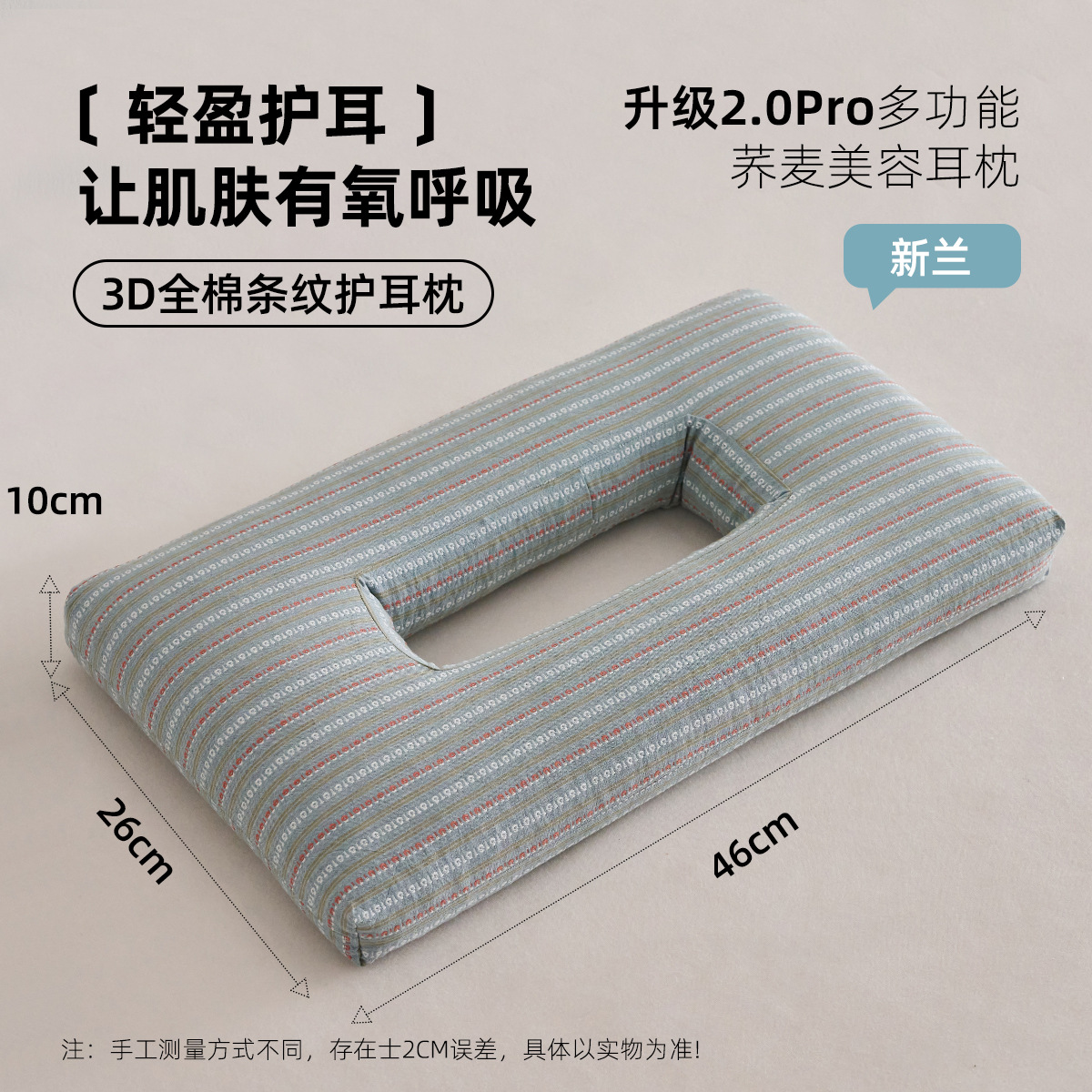 Almohada perforada para las orejas, almohada para los oídos, almohada para los oídos, salón de belleza para dormir de lado, columna cervical, almohada para dormir, un par de