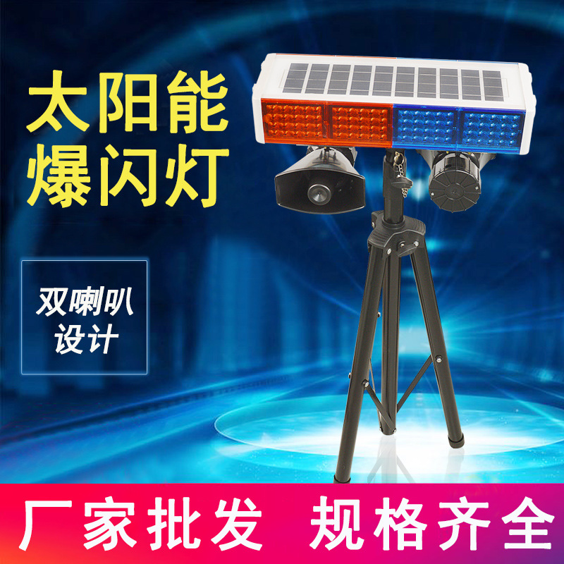 红蓝双面路障道路施工灯频闪灯太阳能警示灯交通信号灯LED爆闪灯