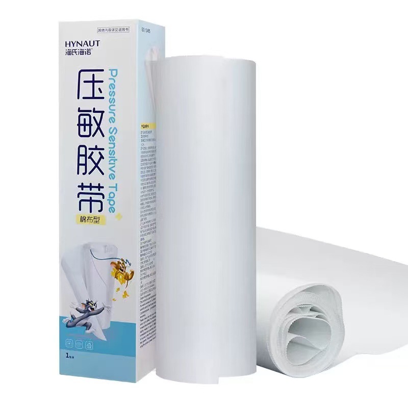 海氏海诺 医用胶带 医用橡皮膏 26*500cm 1卷 粘性好 批发 零售