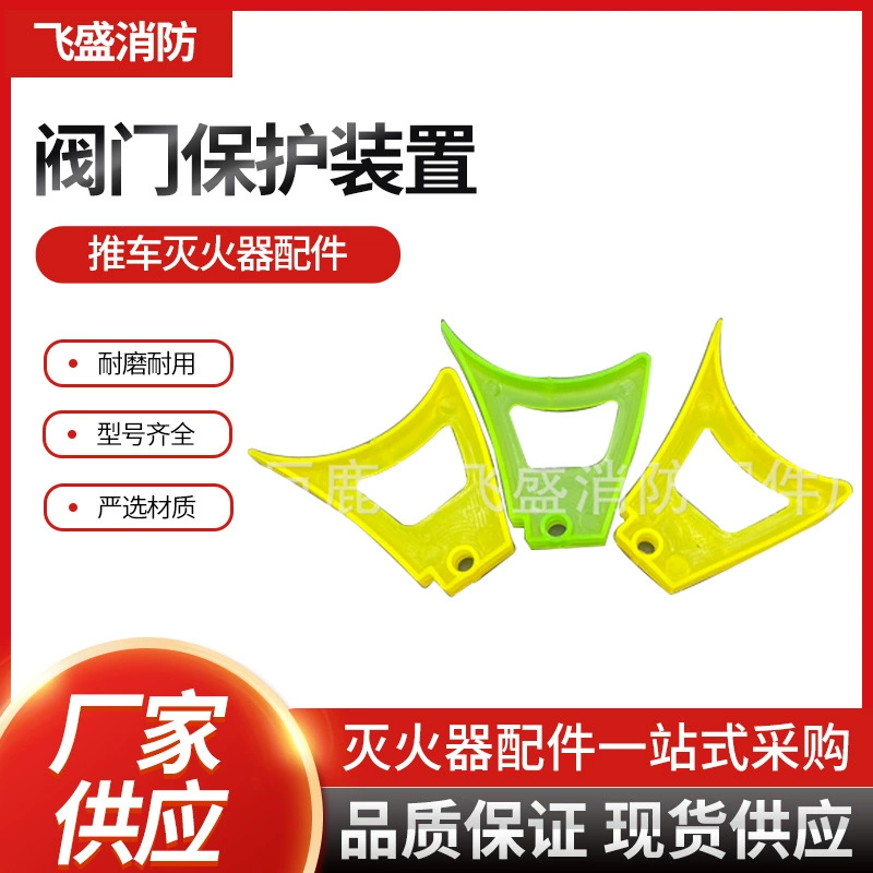 Защитное устройство для клапана огнетушителя, пластиковая ручка-держатель, оптовая продажа пластиковых защитных кронштейнов