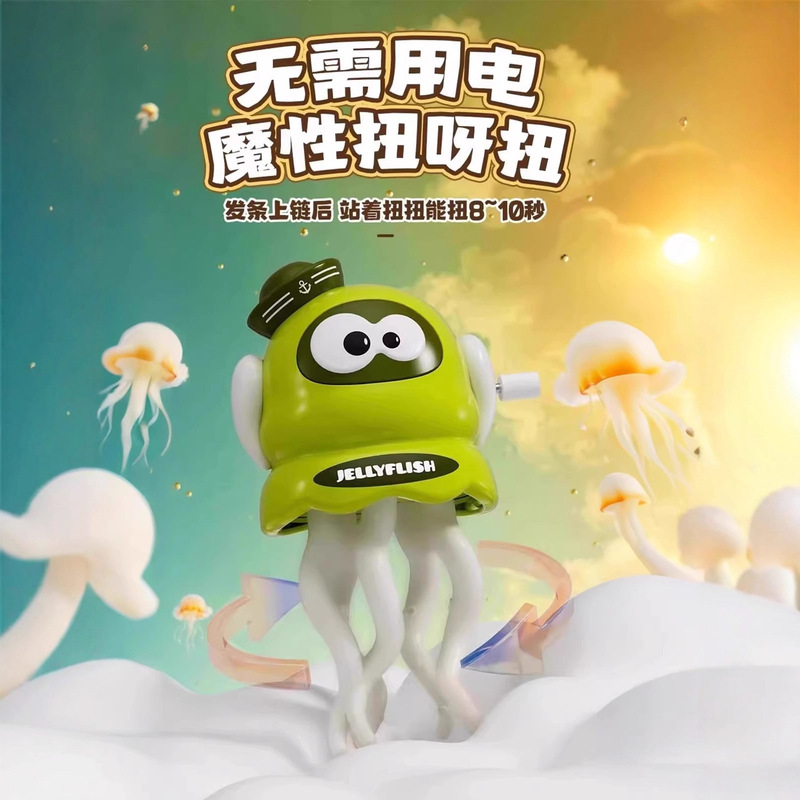 会跳舞的章鱼玩具魔性创意发条益智玩具真魔性八爪鱼哄娃神器|undefined