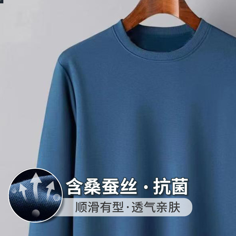 【含桑蚕丝】长袖T恤男装春秋新款抗菌青年时尚打底衫男圆领长袖|undefined