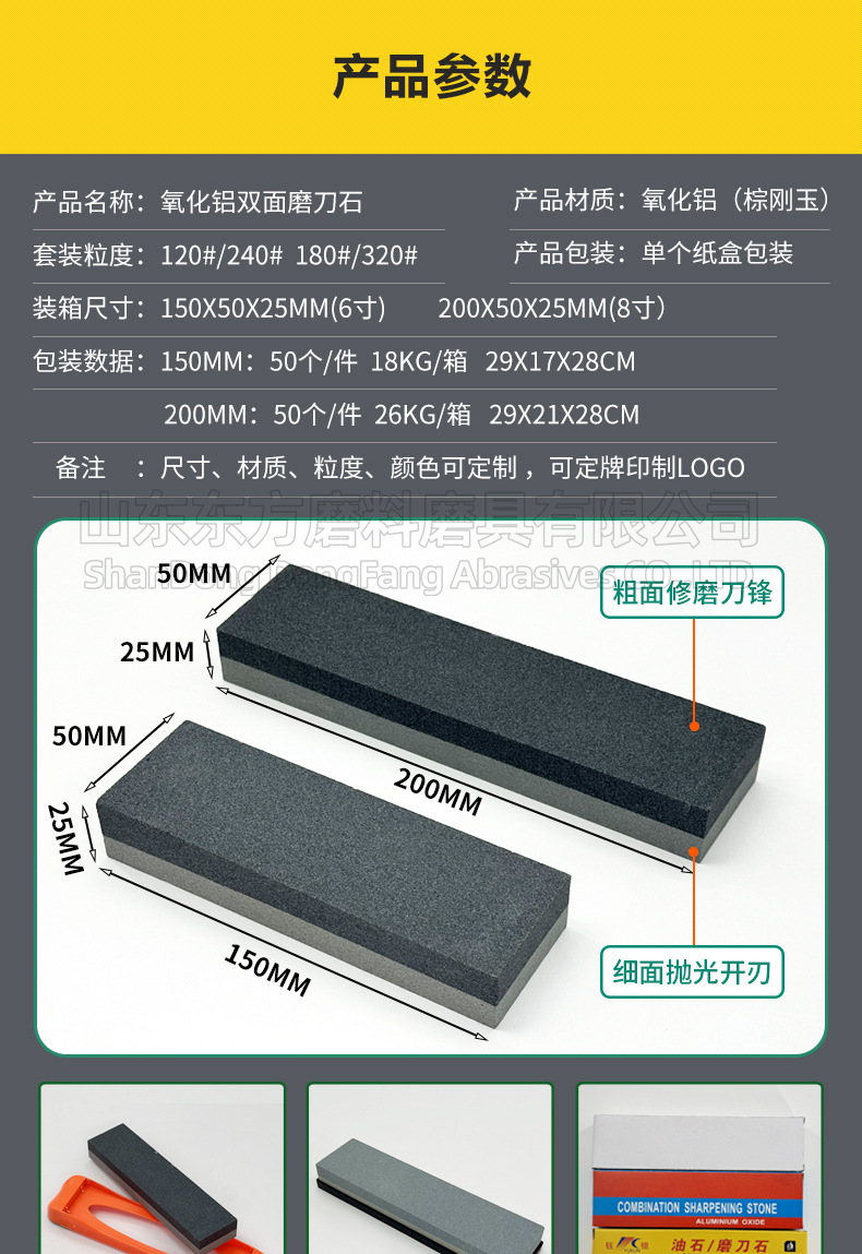 棕刚玉双面油石,氧化铝双面磨刀石,磨刀石,油石,aluminum oxide sharpening stone,家用厨房户外酒店油石磨刀石 塑料底座,200X50X25MM,150X50X25MM,8X2X1”,6X2X1,磨刀器套装120#240#180#320#800#1000#精磨粗磨细磨跨境外贸,精磨油石,粗磨,细磨,跑江湖,摆地摊,菜刀剪刀屠宰刀,大号小号油石,魔石,陶瓷免烧油石 批发工厂定制 厂家磨刀神器 定角 地摊货源 跑江湖 磨刀工具 磨刀石天然 磨刀架 迷你 陶瓷磨刀棒 商用磨刀石 knife 手持磨刀 磨刀石日本 磨刀石底座 砥石 粗磨 细磨 精磨 单面 迷你 磨刀石套装,跨境外面油石,亚马逊油石,超精油石。精磨抛光 超细 细磨 开刃