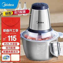 美的绞肉机搅拌机LZ25Easy235B家用料理机辅食婴儿不锈钢双刀