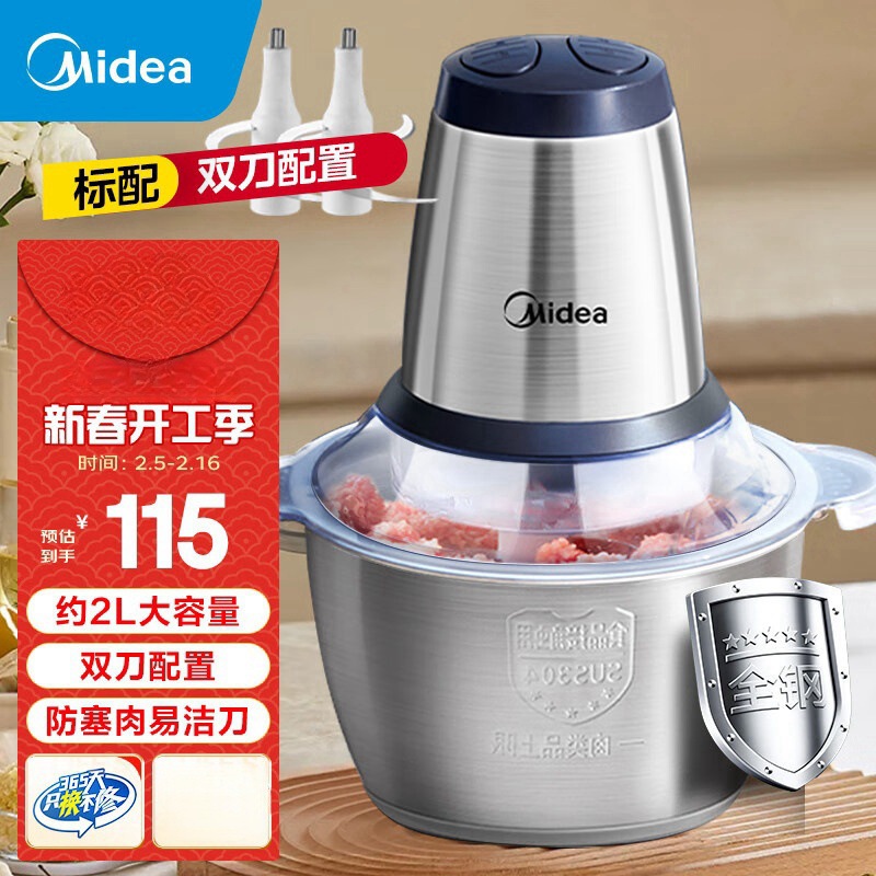 Midea meat grinder mixer LZ25Easy235B household cooking machine food supplement baby stainless steel double knife