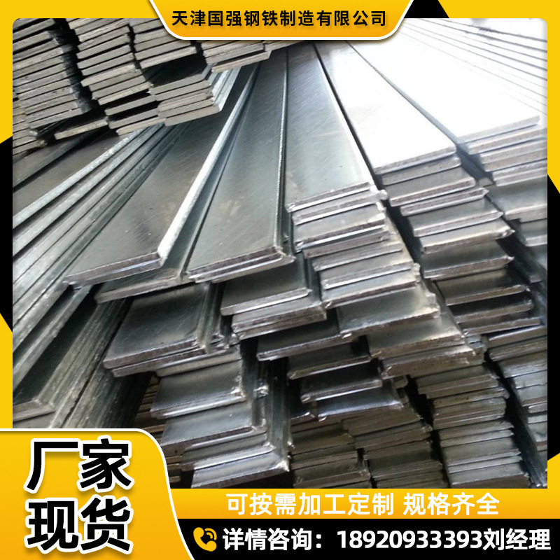 镀锌扁钢厂家批发q235b热镀锌扁铁30*3 50*5实心冷轧方钢扁钢现货