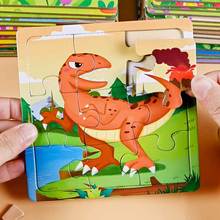 恐龙拼图2岁入门级大块拼图3到6岁益智玩具宝宝开发智力拼板
