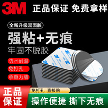 eva泡棉双面胶强力无痕车用摆件挂钩胶贴防水耐高温3m9448A双面贴