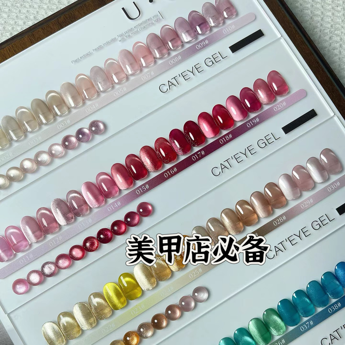 Nuevos productos de la Expo, la serie de escamas de brocado, pegamento de ojos para gatos, 50 colores, un conjunto completo de cuentas de vidrio, pegamento de esmalte de uñas, color de moda.
