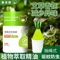 Dibent Large Roll Printed Drawstring Mugwort Mosquito-Repellent Trash Bag Household Kitchen Thick Handle Trash Bag