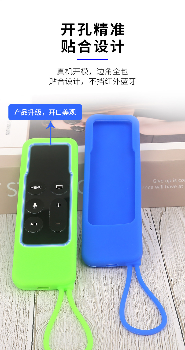 Apple-4Kapple遥控器硅胶套电视棒保护套( (8)