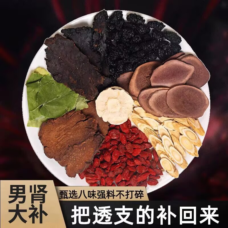 Eight Treasures Tea Ba Bao Cha Herbal Tea Bags 13 Herb Blend for Men 30g x 50 Individually Wrapped Sachets details