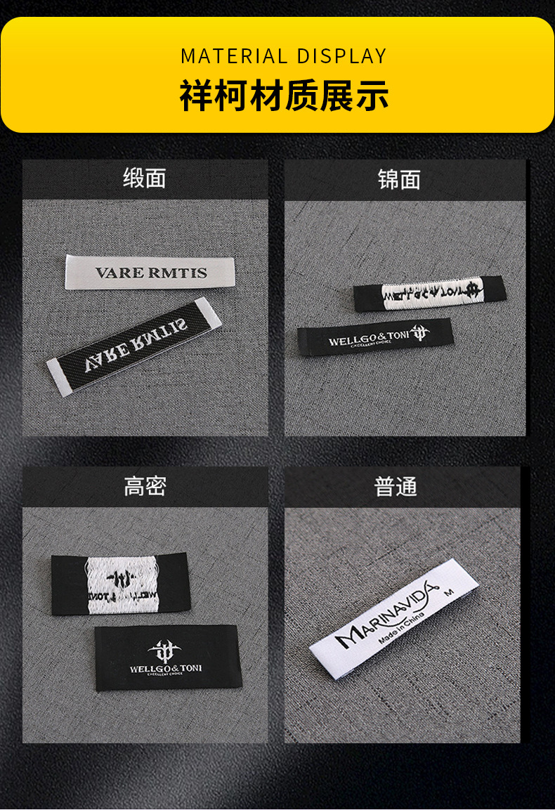 厂家批发包邮服装辅料胸标肩章领标布标 高纬密细纱柔软织标织唛-阿里巴巴