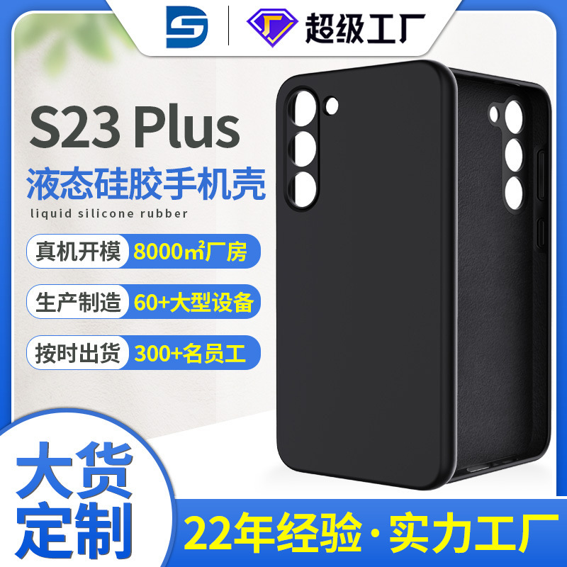 For Samsung Mobile Phone Case Samsung s23plus Liquid Silicone Mobile Phone Case All-inclusive Silicone Drop-resistant Case Protective Cover For Samsung Mobile Phone Case Samsung s23plus Liquid Silicone Mobile Phone Case All-inclusive Silicone Drop-resistant Case Protective Cover