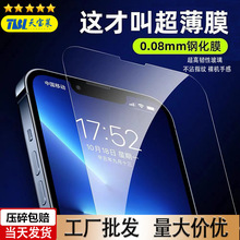 mO15promax䓻Ĥ0.08mmiphone14֙CĤo߅