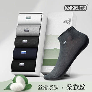桑蚕丝袜子男款夏季薄款透气吸汗短袜防臭商务休闲刺绣男士短筒袜