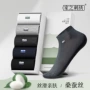 防臭透气薄款短筒短袜