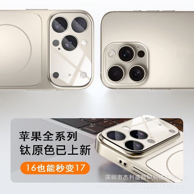 适用iPhone17promax秒变大视窗磁吸手机壳苹果16磨砂防摔保护套15|undefined