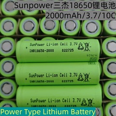 Sanjie 18650 リチウム電池 10C 高倍率 2000mah 電動レンチ電動のこぎり電気ドリル掃除機