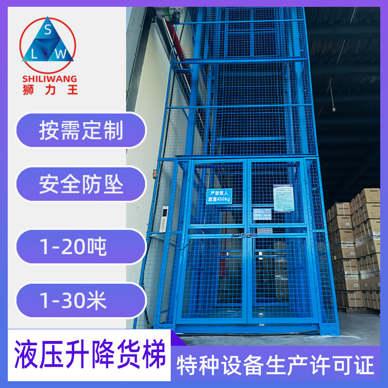 导轨式液压升降货梯室内外电动液压升降机货梯固定式快速升降平台