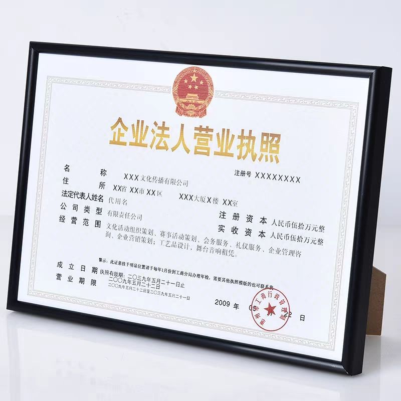 工商营业执照框正本副本a3a4铝合金相框架挂墙保护套证件证书外框