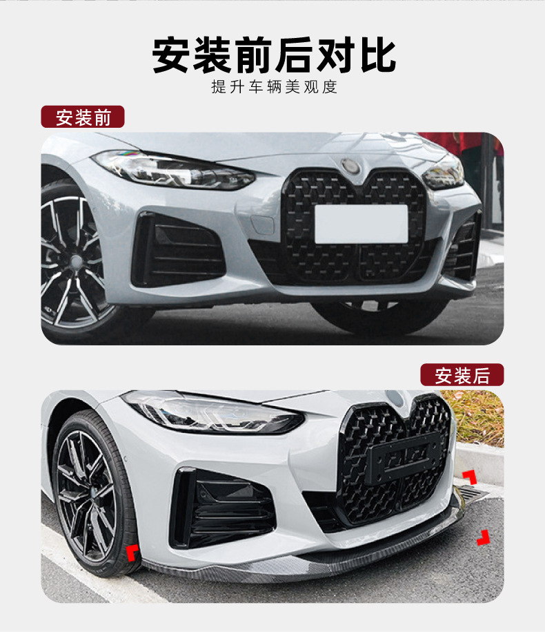 Suitable for Bmw 4 Series Bmw G26 m Sport 2020+ Front Lip, Front Spoiler, Surround Exterior Trim, Cross-Border Modification Accessories
