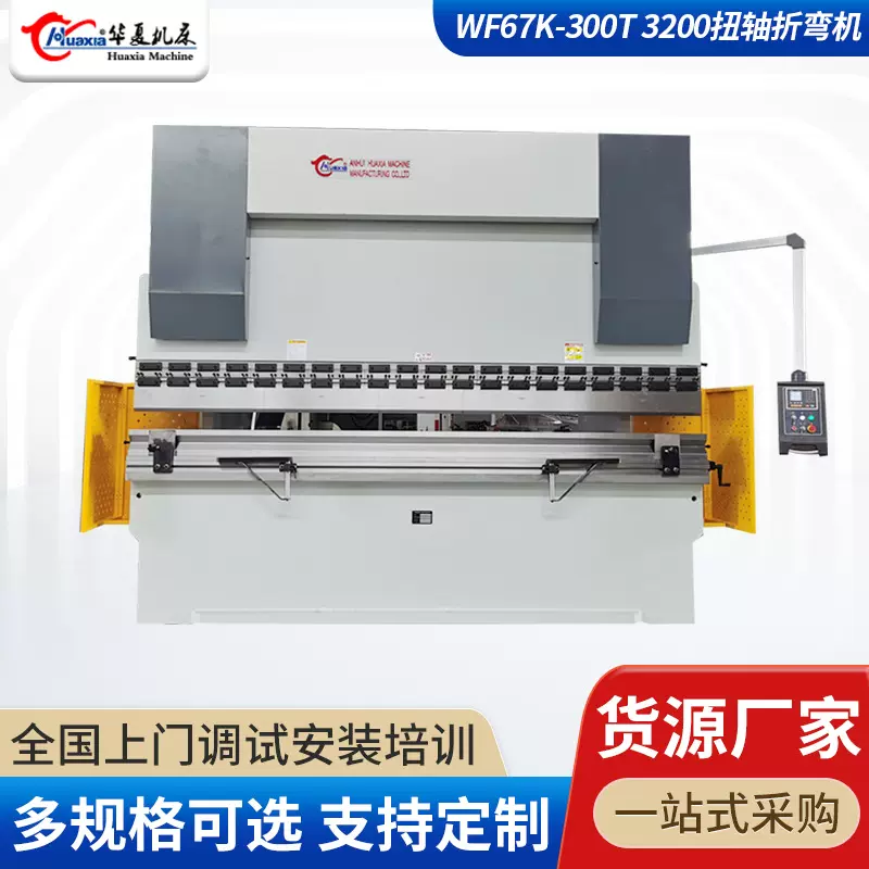 300T-3200扭轴折弯机折板机数控液压钢板折边机剪板机折叠不锈钢
