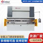 300T-3200扭轴折弯机折板机数控液压钢板折边机剪板机折叠不锈钢