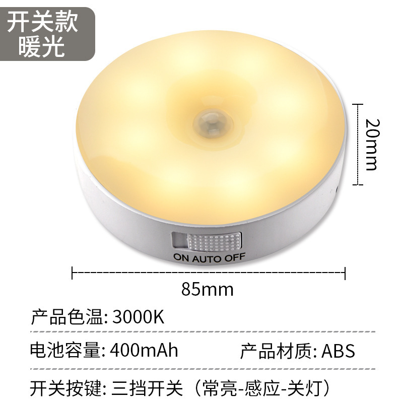 知能感応人体小夜灯無線usb充電創意ベッドのベッドの寝室の食器棚の通路は目の小さい夜灯を保護します。|undefined