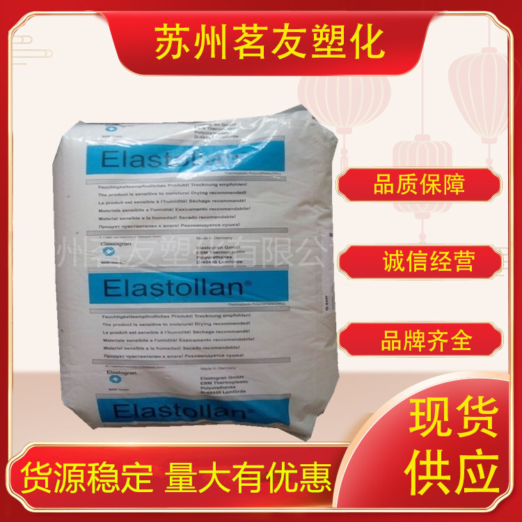 TPU/德国巴斯夫/E685A 注塑级 挤出级 吹塑级 耐磨