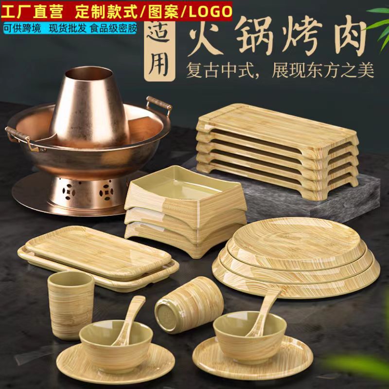 Melamine Imitation Wood Grain Tableware Four-Piece Set of Plates and Bowls Hot Pot Restaurant Side Dishes Buffet Plate Bamboo Pattern Round Rectangular Plate