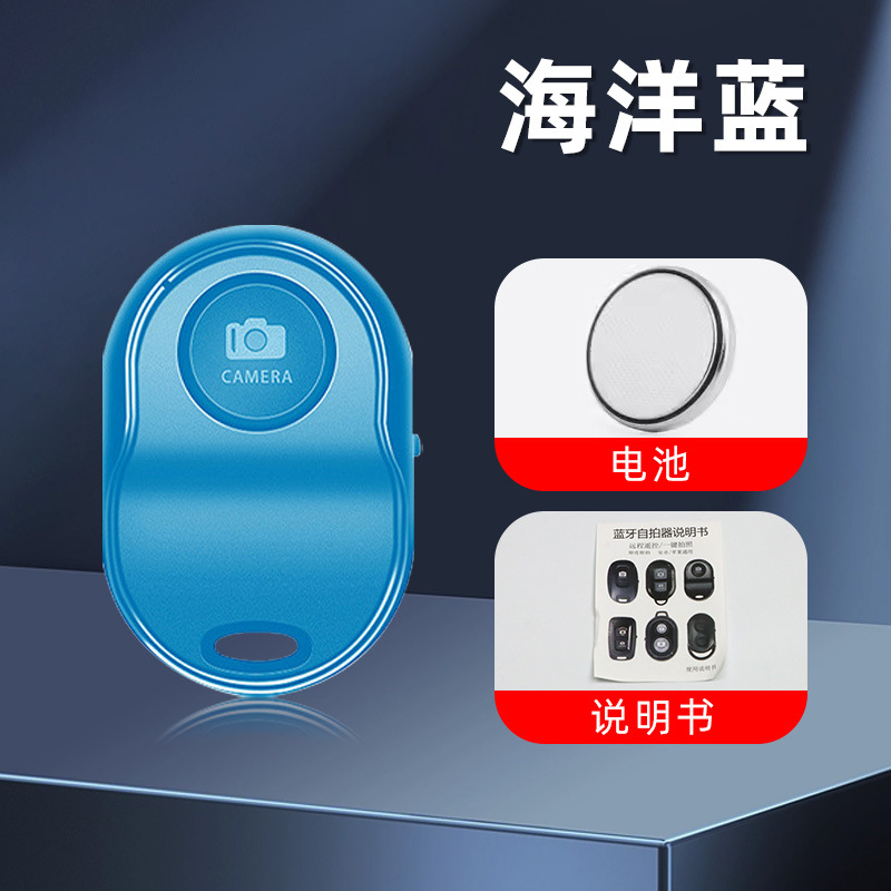 Control remoto universal multifunción con carga, Bluetooth para cámara de video y móvil, venta al por mayor de fábrica