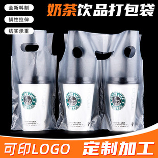 Transparent milk tea bag disposable packing bag thickened milk tea bag takeout beverage coffee single and double cup bag 100