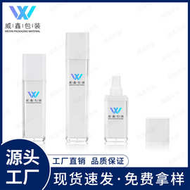 工厂现货亚克力套装精油瓶水乳瓶膏霜瓶高端化妆品空瓶子包材批发