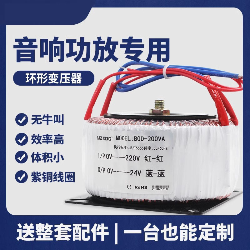 环形变压器功放环牛墙暖音响电源采暖超声波雾化步进电机驱动