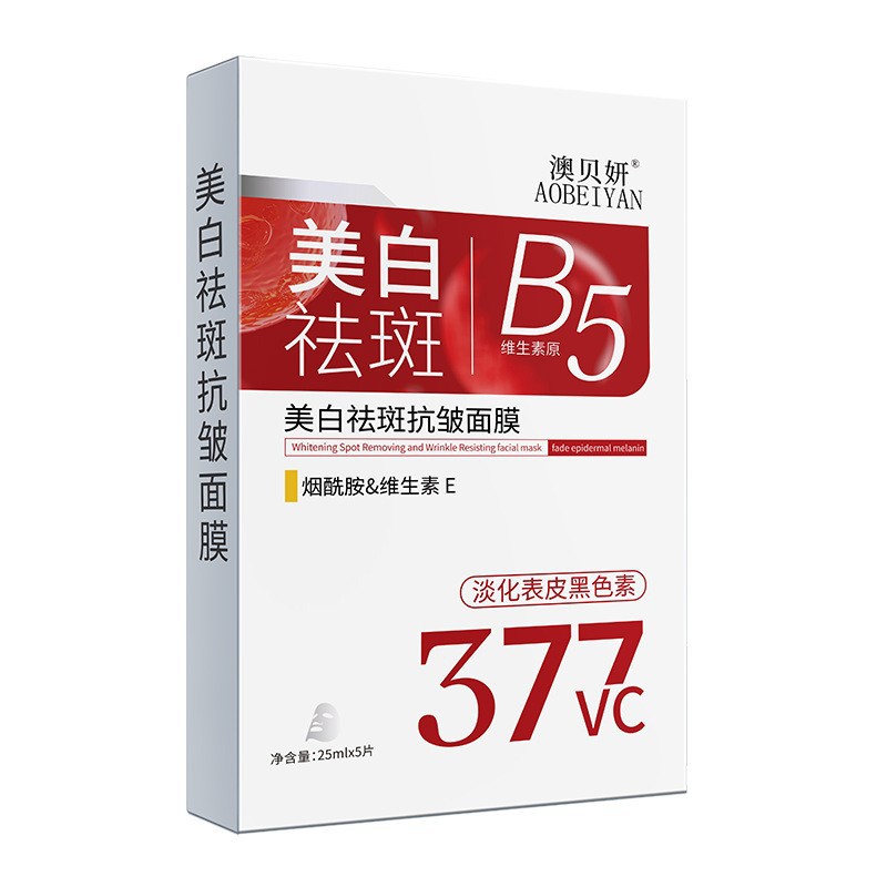 Aubyane 377 B5 Отбеливающая маска в коробке