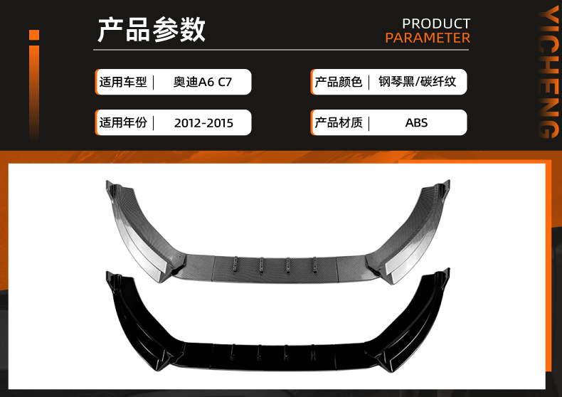 Suitable for Audi A6 C7 early standard version 2012-2015 front lip, front spoiler, small body kit, cross-border modification
