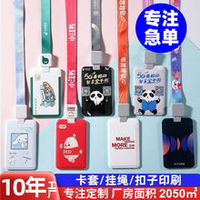 滑盖工作证卡套带挂绳员工胸牌定制  塑料伸缩易拉扣学生公交卡套