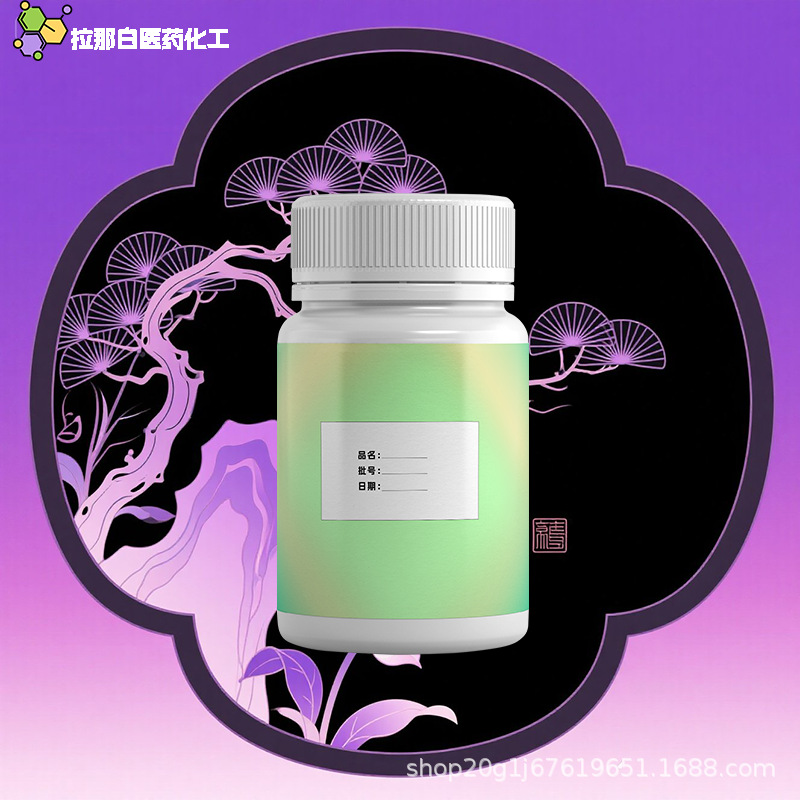 拉那白水杨酸乙酯118-61-6 量大价优