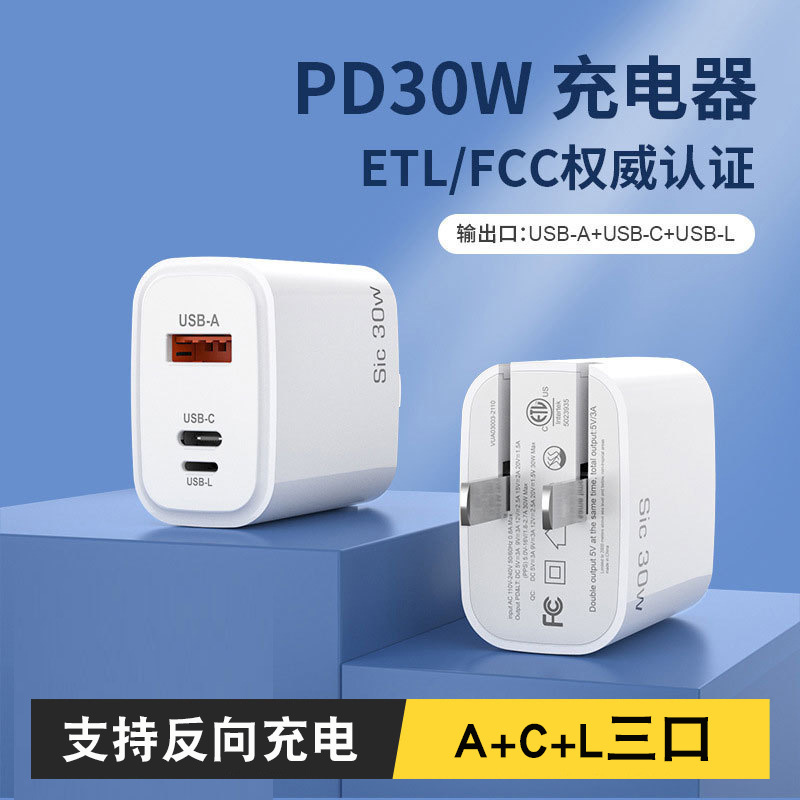 Applicable to Apple reverse pd charger 30W silicon nitride three-port charging head foldable iphone15 fast charging head