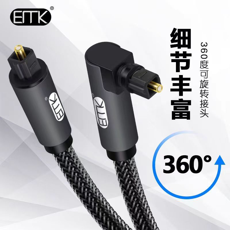 EMKエルボ光ファイバオーディオ線デジタルSPDIFアンプ音響角口テレビ5.1チャンネルケーブル90度|undefined