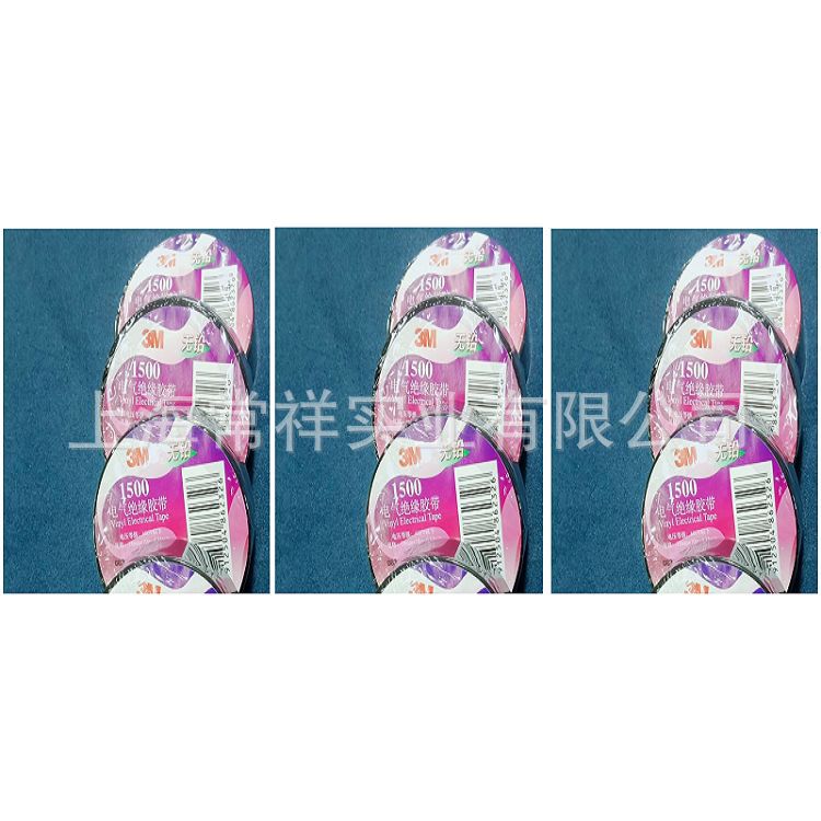 3MPVC电工绝缘胶带1500 无铅 不留残胶
