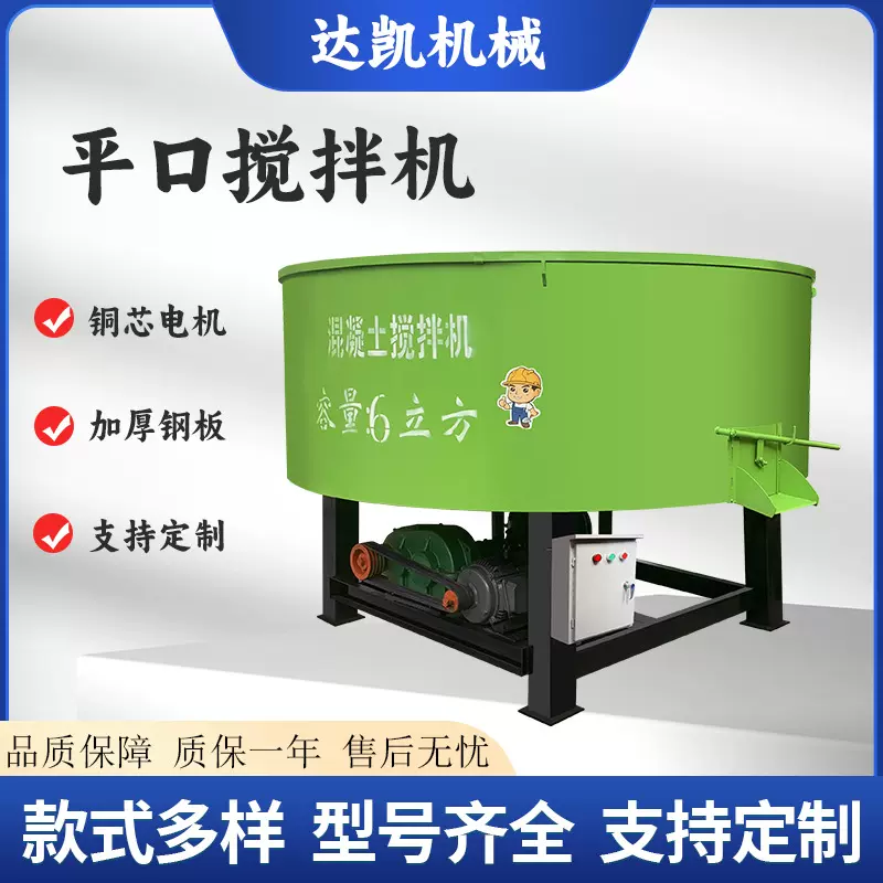 JW500型立式平口搅拌机水泥大沙立式搅拌朝天锅多型号全自动便捷