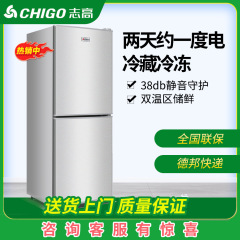 Chigo 冷蔵庫家庭用冷蔵冷凍小型アパートホテルオフィス寮賃貸住宅両開きドア